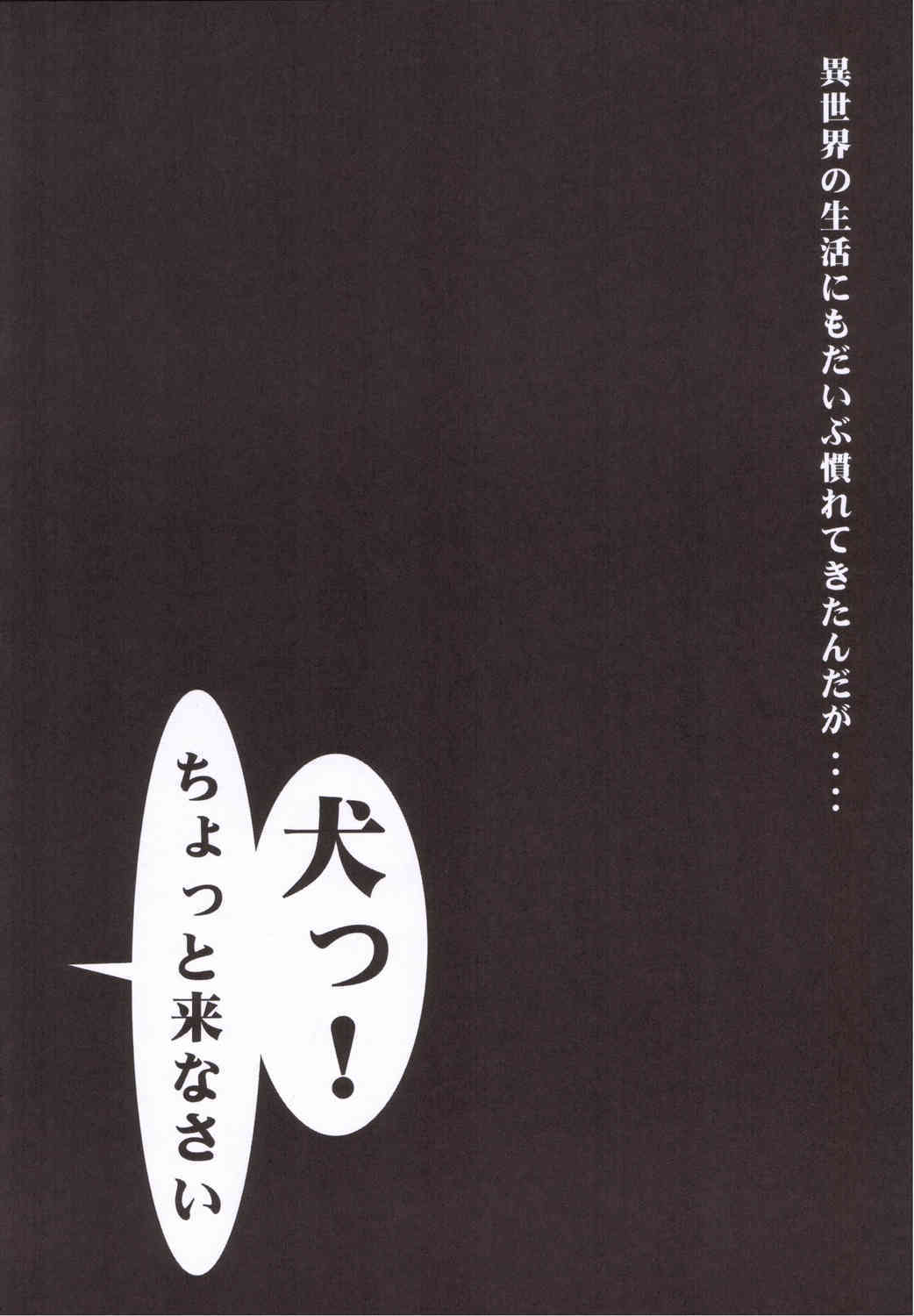 Zero no Oshioki Vol. 1 page 3 full