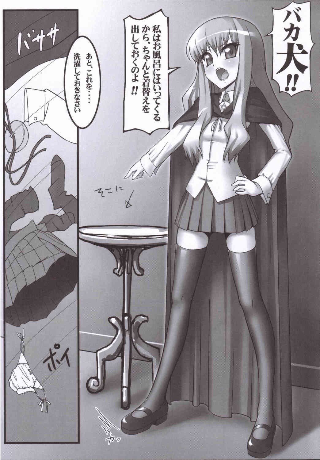 Zero no Oshioki Vol. 1 page 4 full