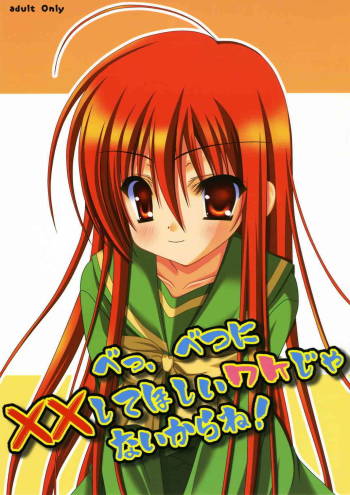 Be, Betsuni XX-shite Hoshii Wake ja nai kara ne! cover