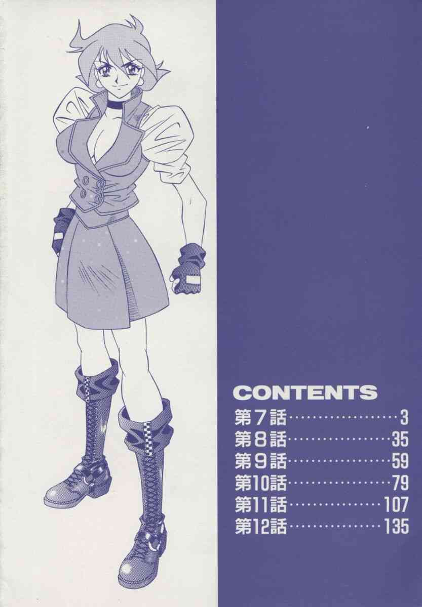 Bakumatsu Gakuenden Ryoko Mairu 2 page 5 full