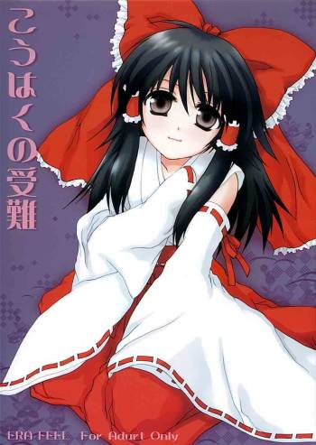 Kouhaku no Junan | Red-White's Passion cover