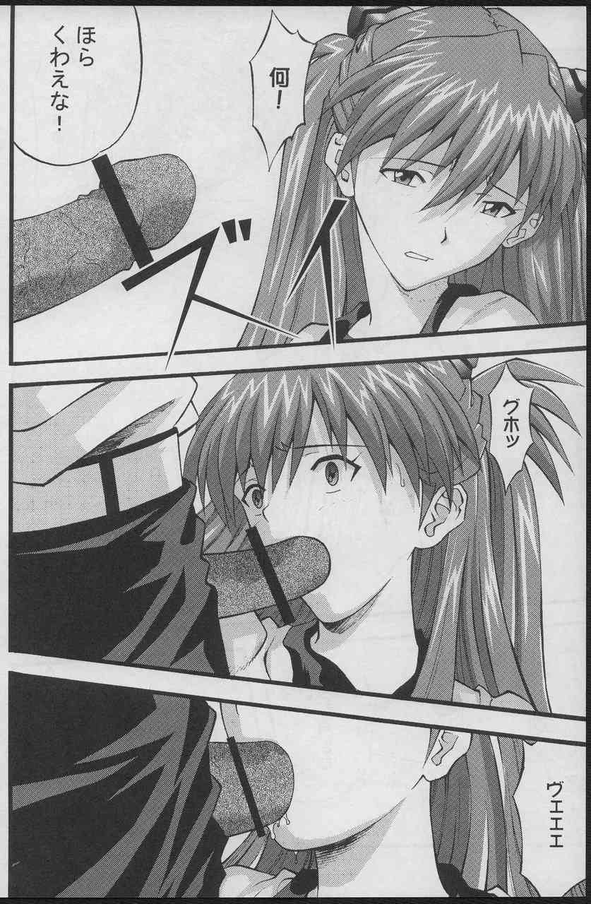 Houkago no Taiiku Souko page 7 full