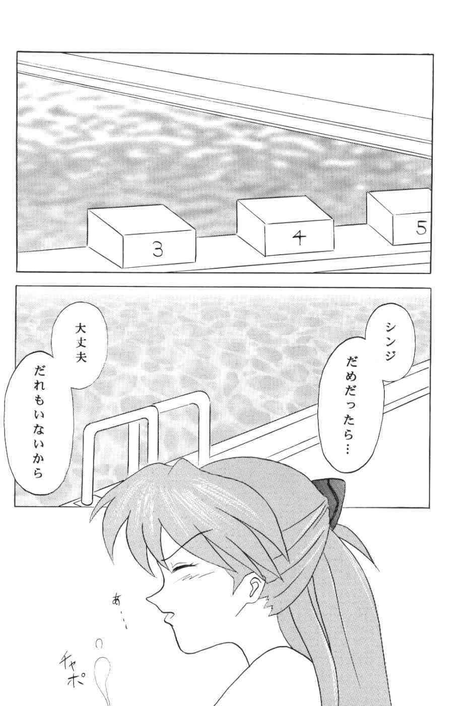 Suku Mizu Asuka page 3 full