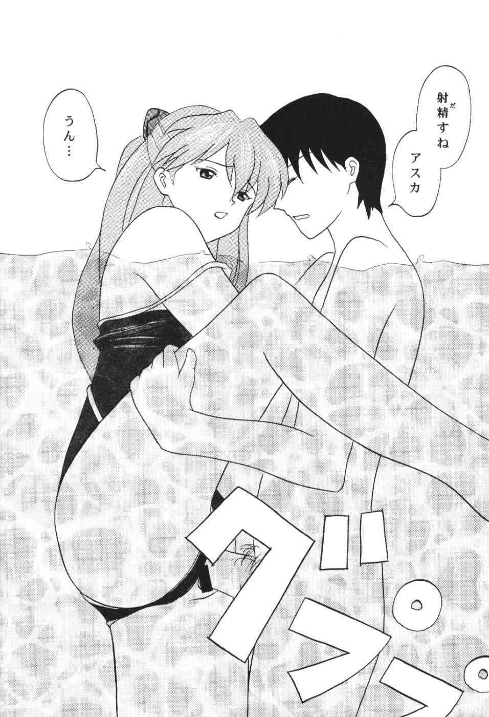 Suku Mizu Asuka page 5 full