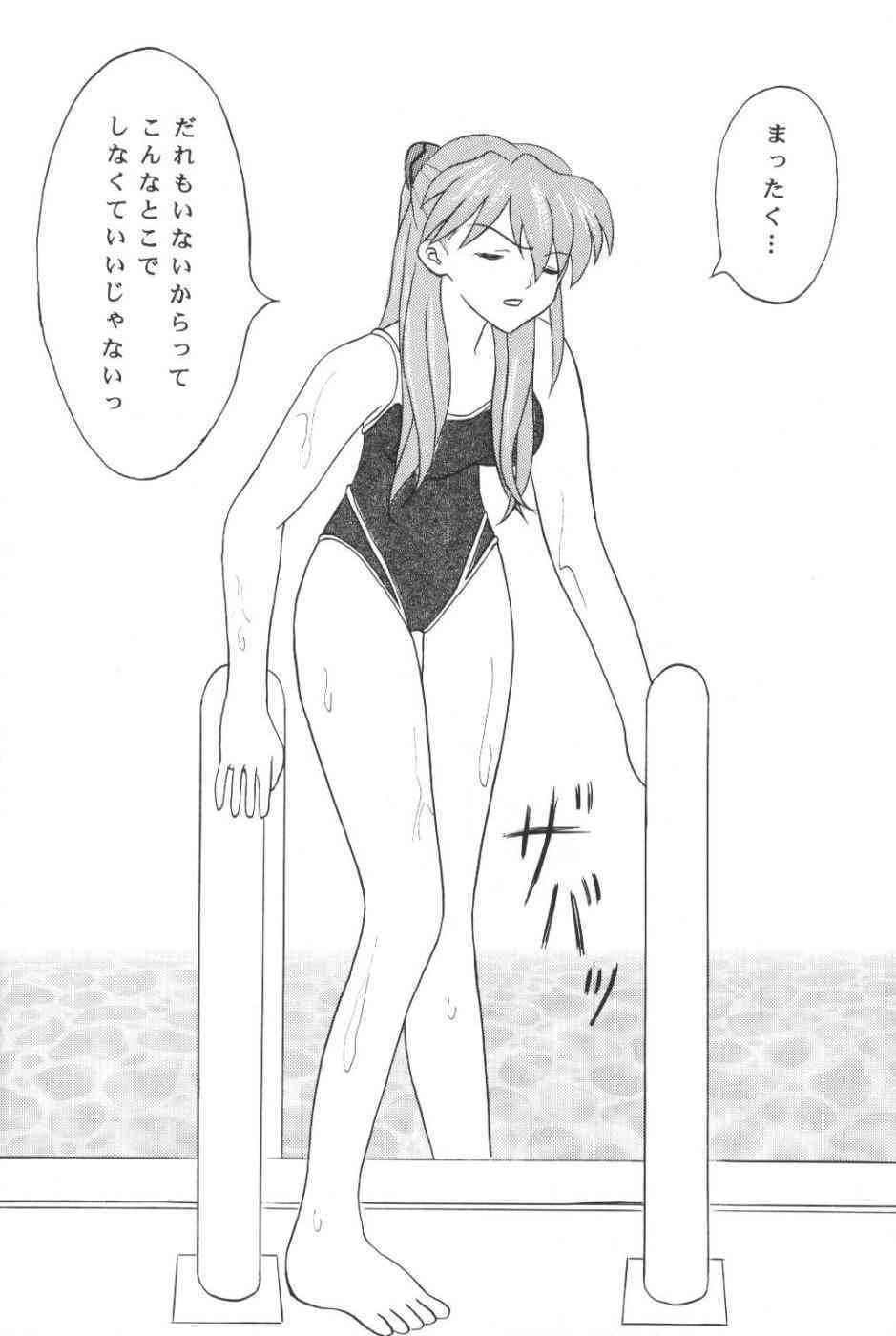 Suku Mizu Asuka page 7 full