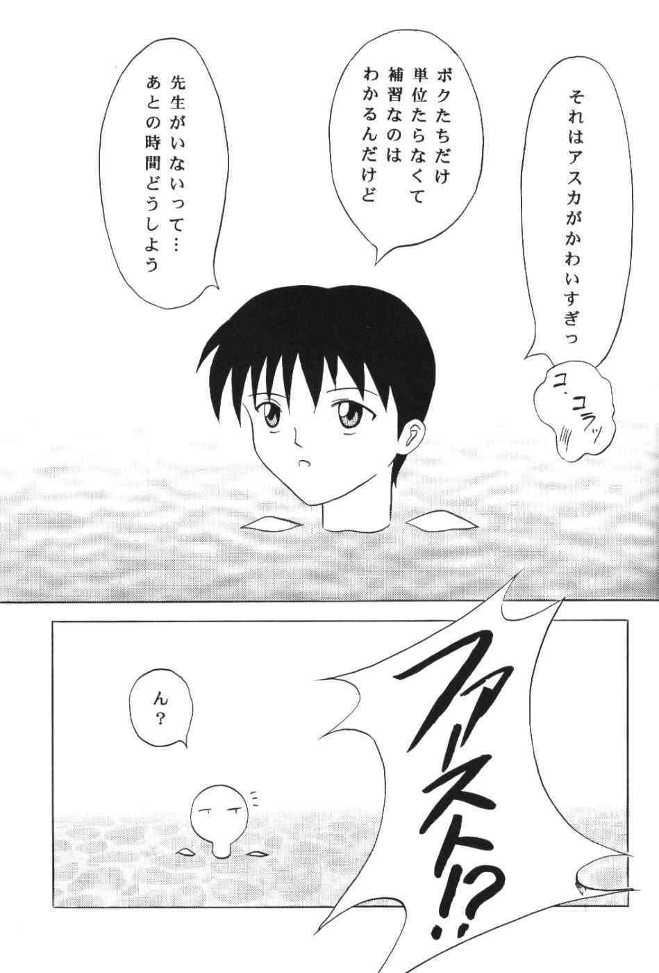 Suku Mizu Asuka page 8 full
