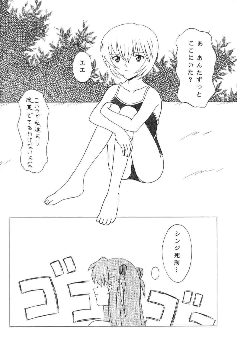 Suku Mizu Asuka page 9 full