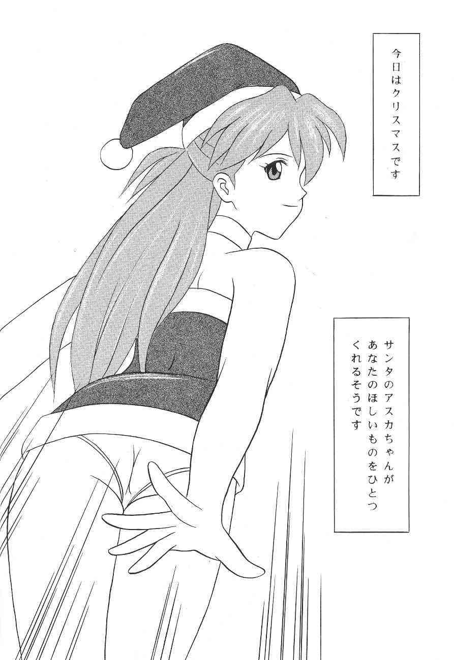Seiya No Onegai page 5 full