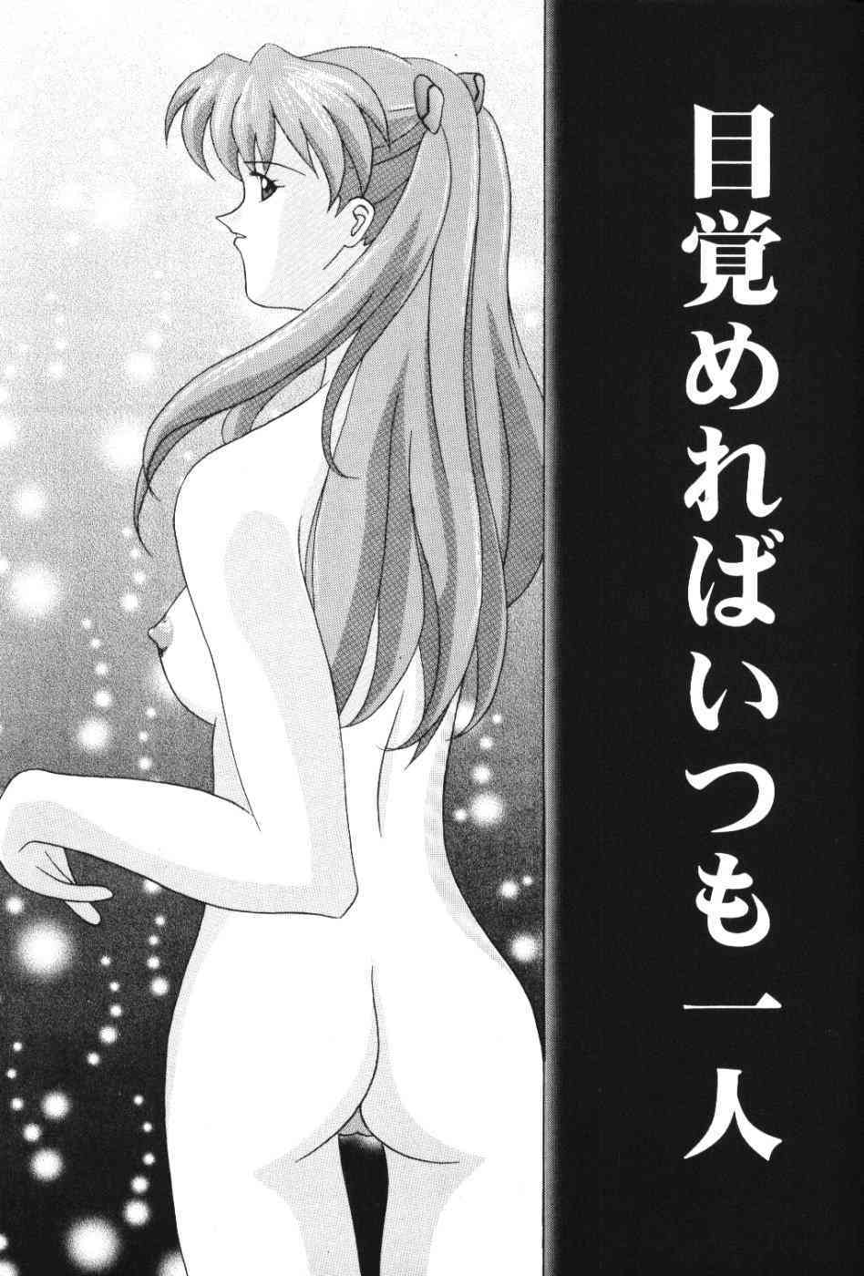 Mezamereba Itsumo Hitori page 2 full