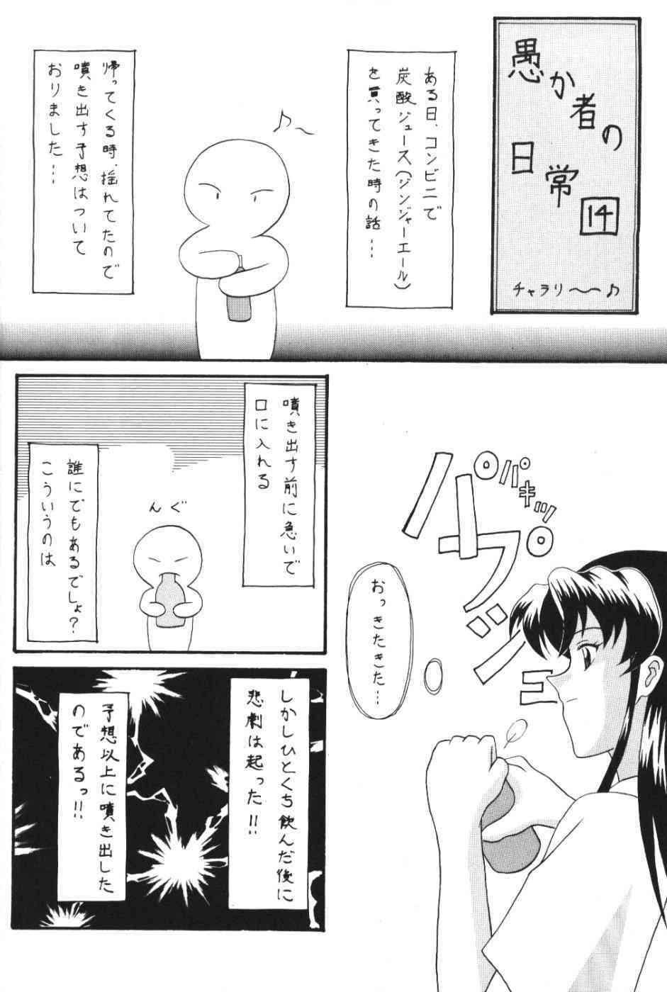 Mezamereba Itsumo Hitori page 3 full
