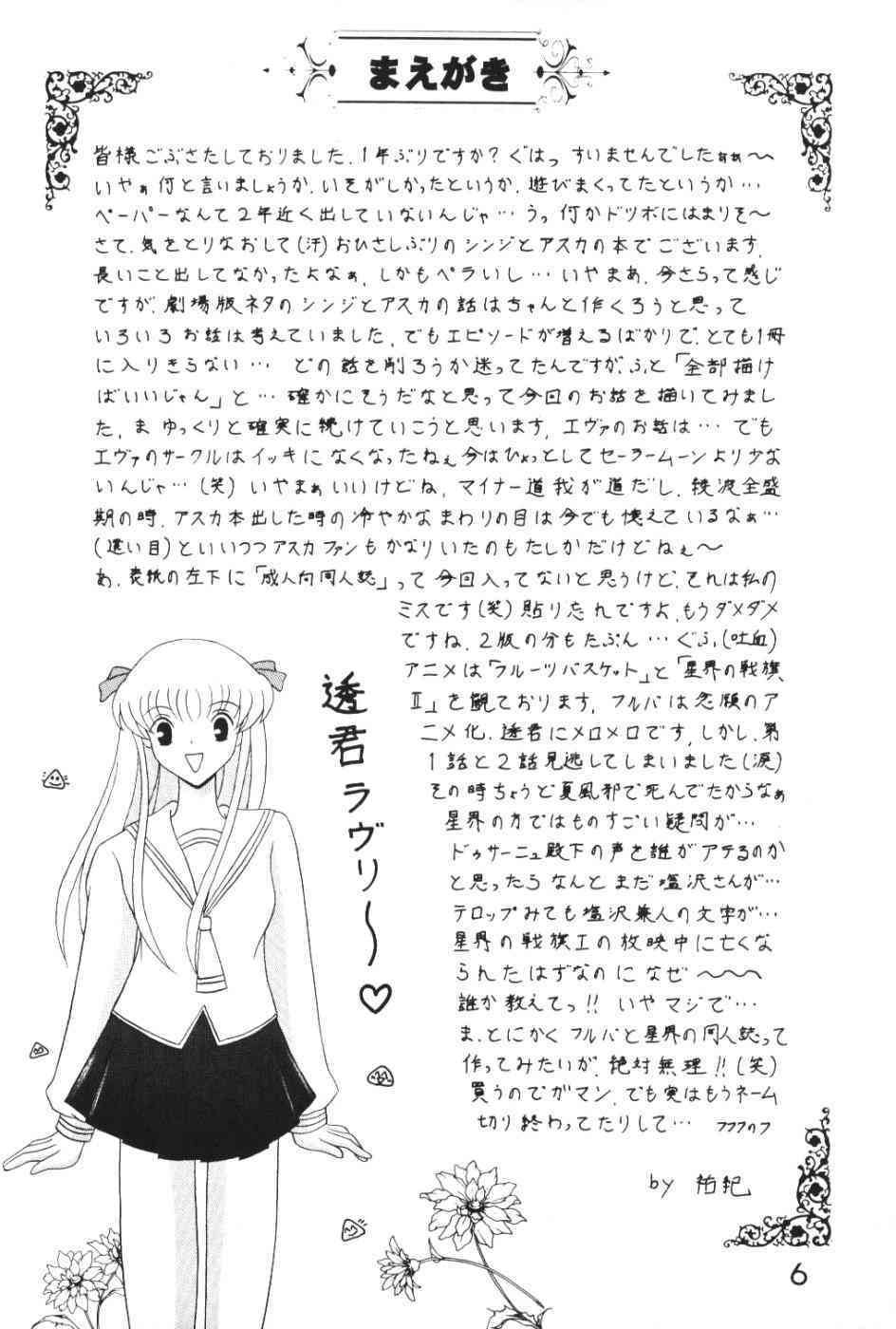 Mezamereba Itsumo Hitori page 5 full