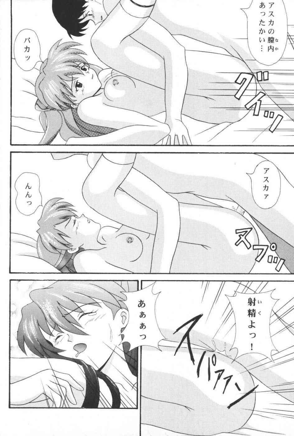 Mezamereba Itsumo Hitori page 9 full