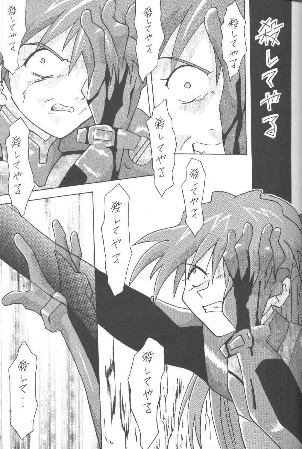 ASUKA Aishisawo Kimini page 2 full