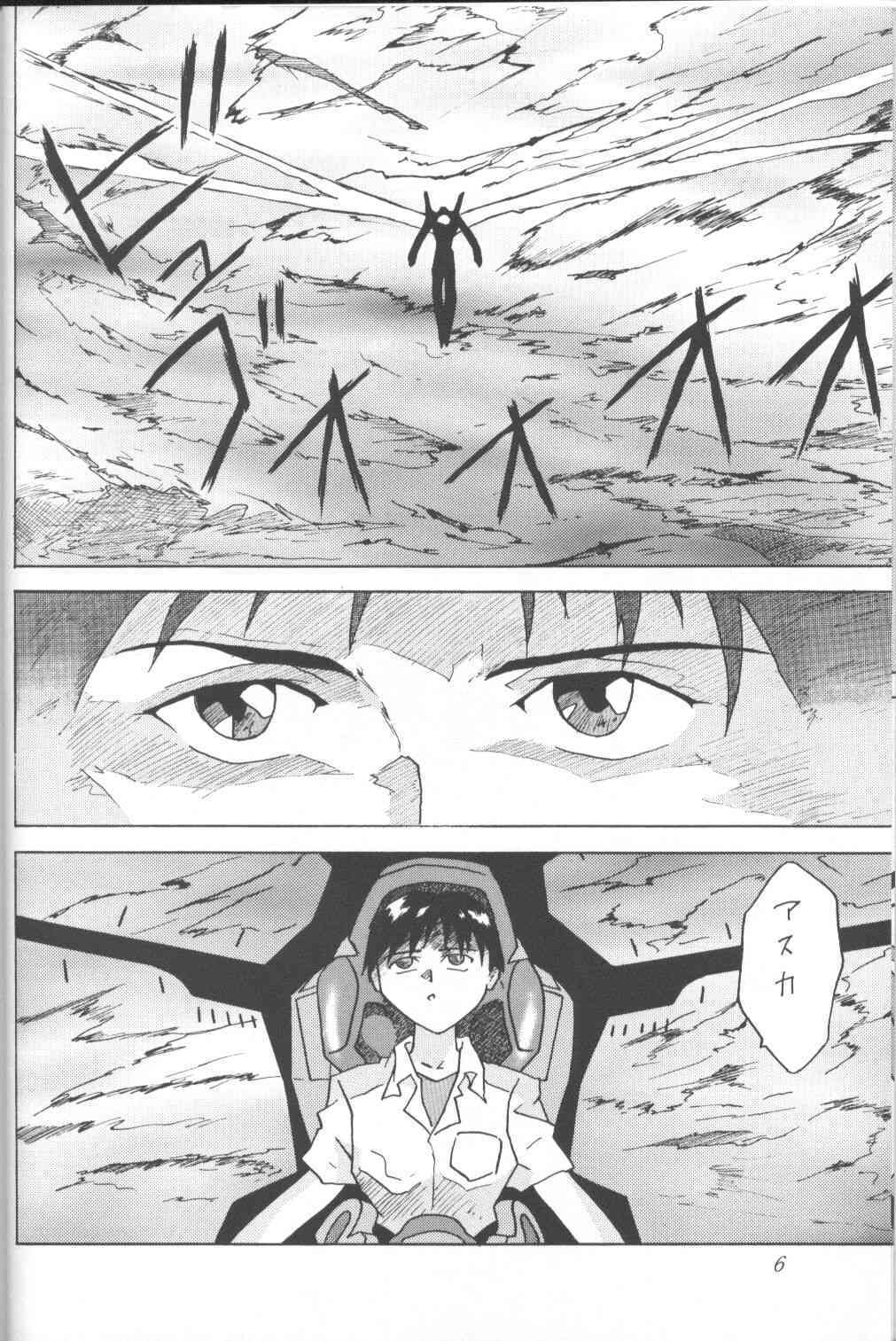 ASUKA Aishisawo Kimini page 5 full