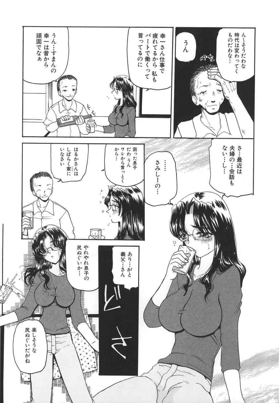 Hishin Zeme page 7 full