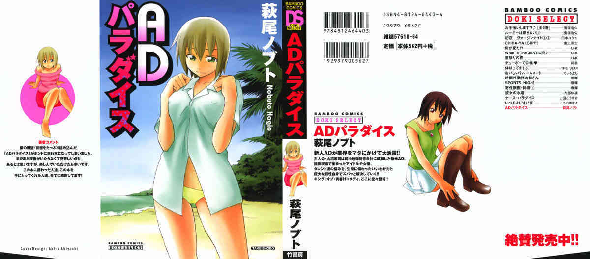 AD Paradise page 1 full