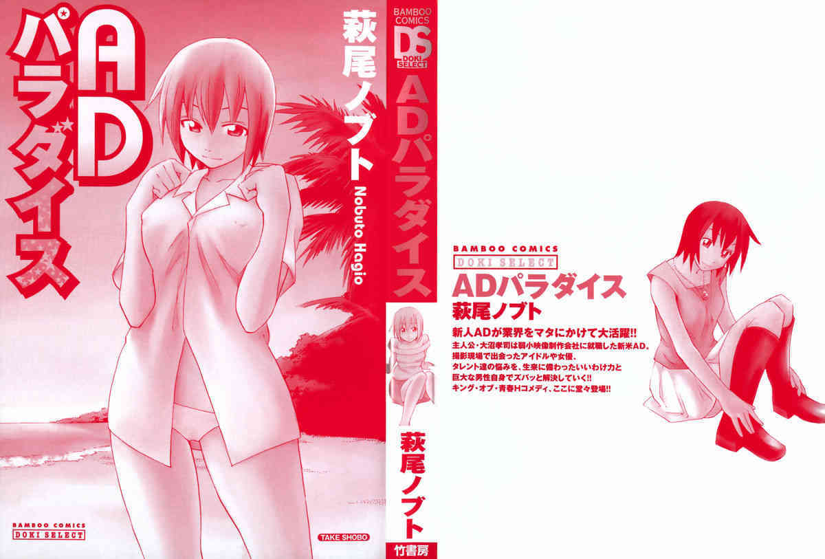 AD Paradise page 2 full