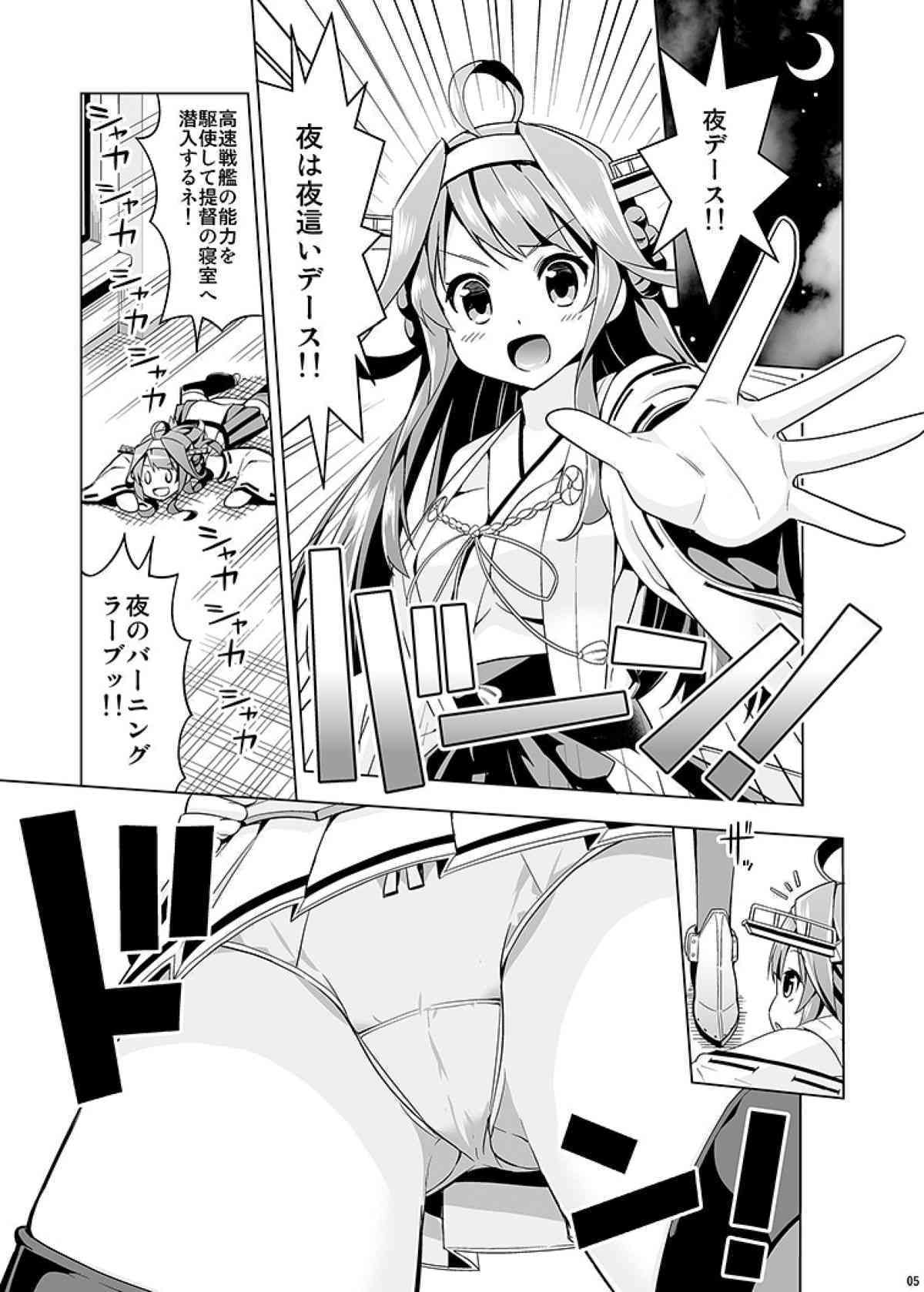 Hishokan no Hisho Kongou 2 page 5 full