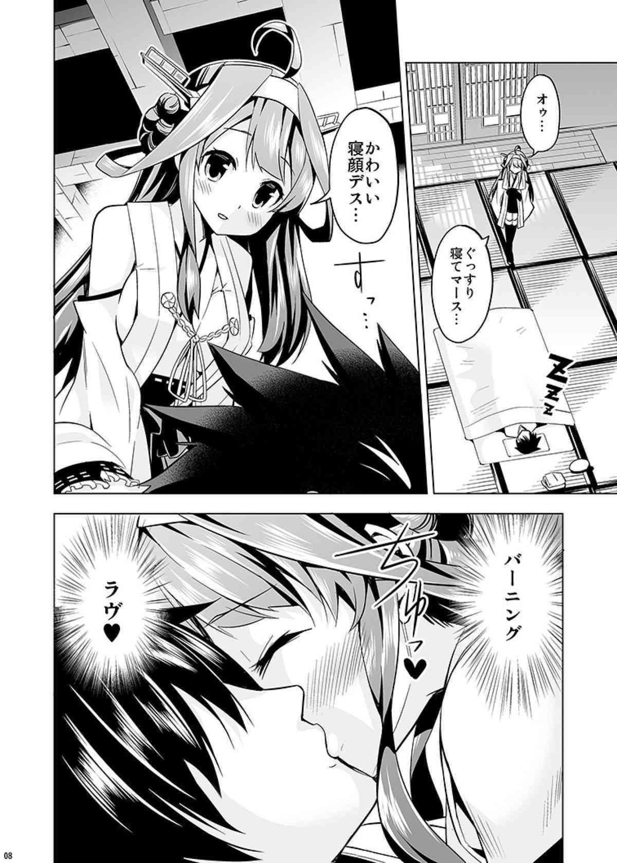 Hishokan no Hisho Kongou 2 page 8 full