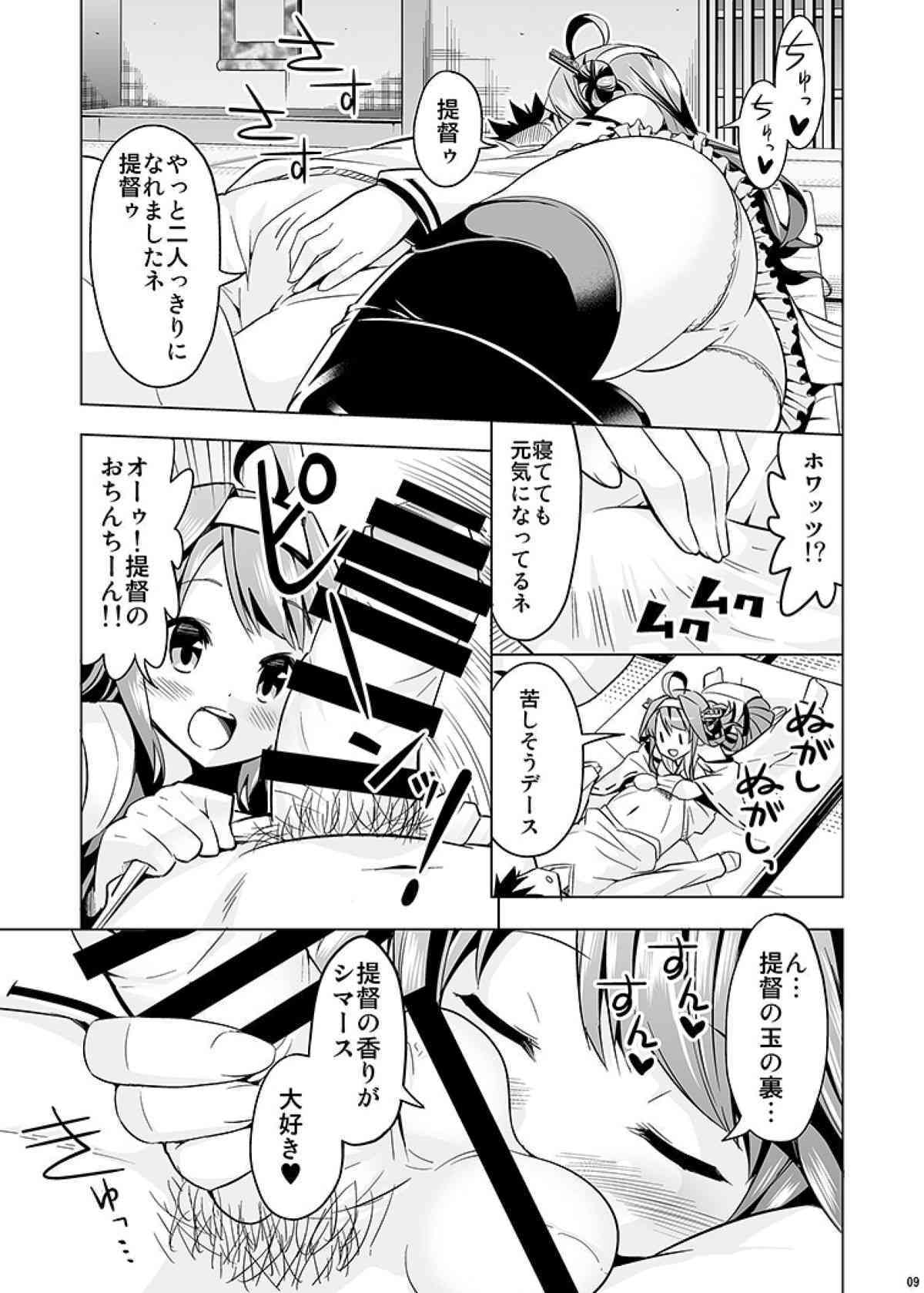 Hishokan no Hisho Kongou 2 page 9 full