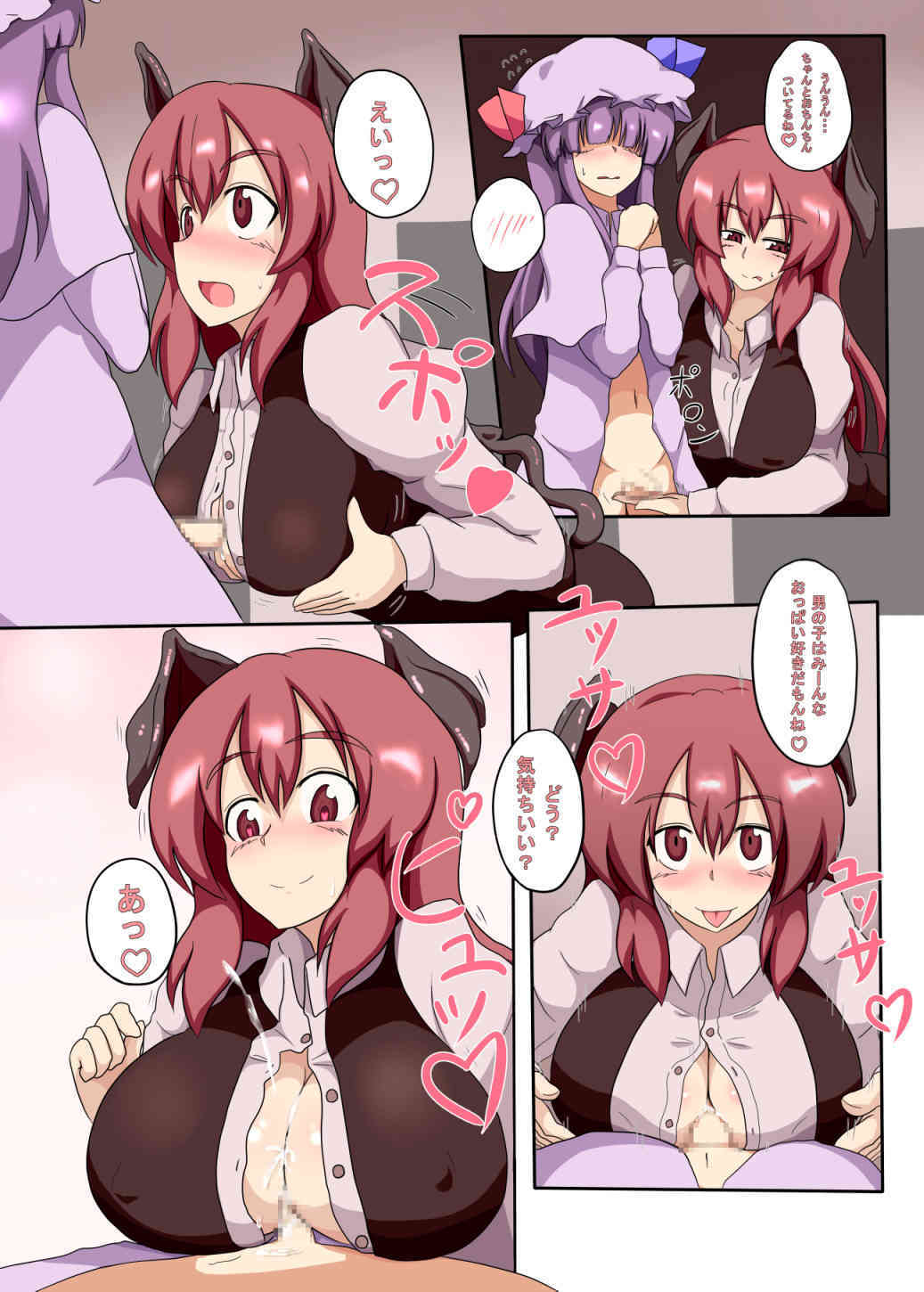 Touhou Choppiri Maniacs page 3 full