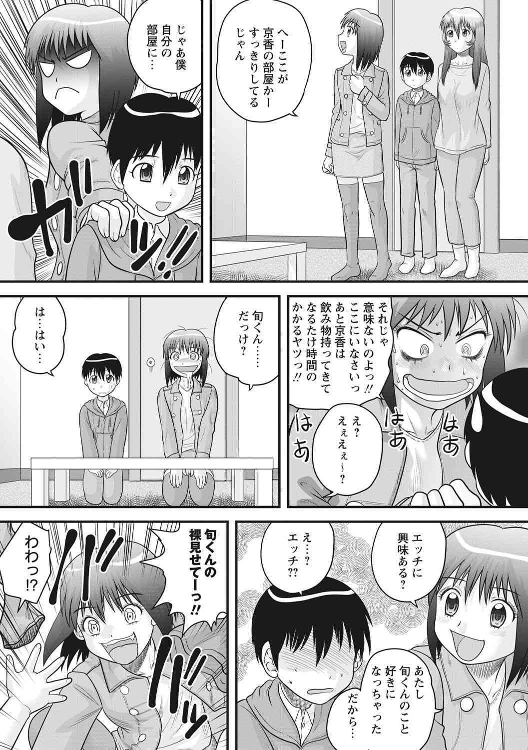 OneShota page 8 full