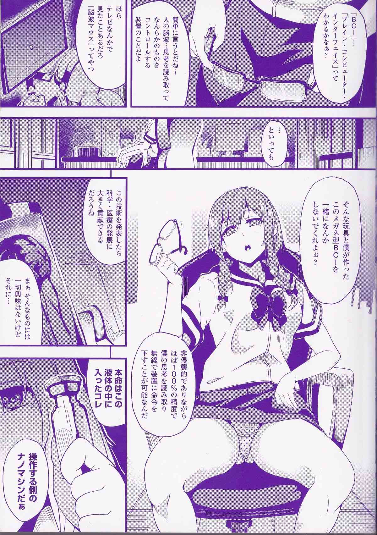 Brainphilia-Extra page 1 full