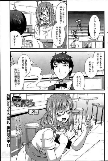 Himitsu no Idol Kissa - Secret Idol Cafe Ch. 1-6 cover