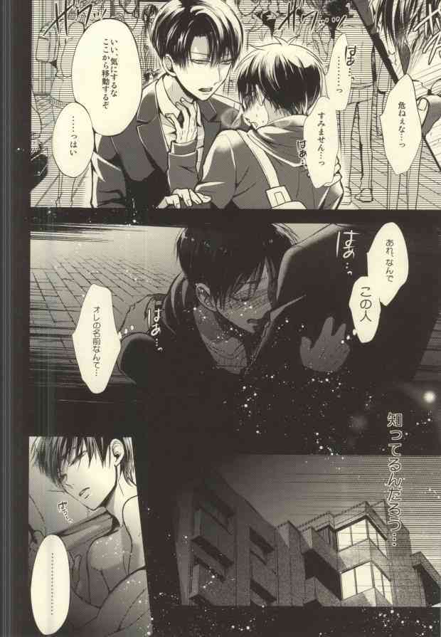 Anata ga Ore o Aishite Nakute mo page 10 full
