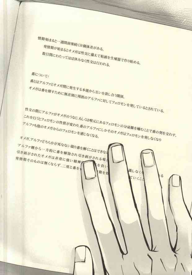 Anata ga Ore o Aishite Nakute mo page 3 full