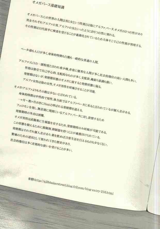Anata ga Ore o Aishite Nakute mo page 4 full