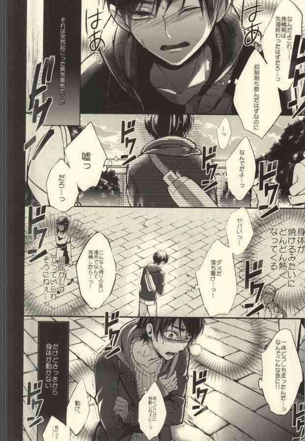 Anata ga Ore o Aishite Nakute mo page 6 full