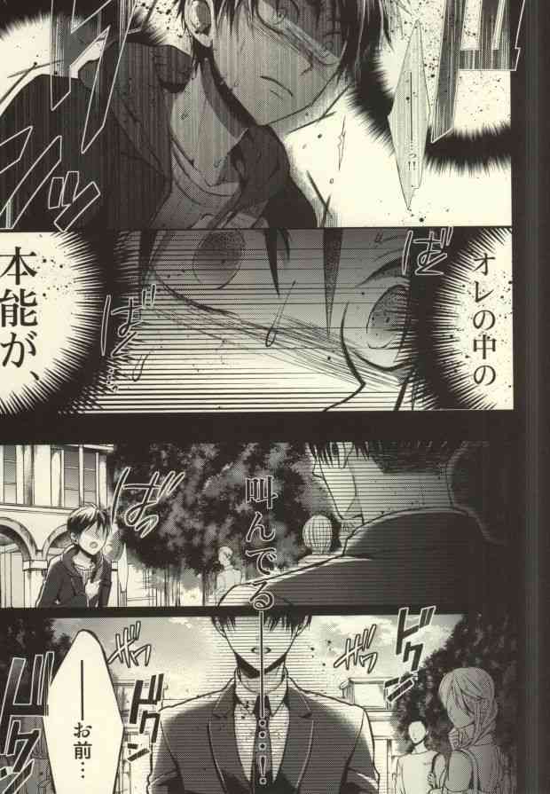 Anata ga Ore o Aishite Nakute mo page 7 full