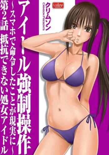 Virgin Idol cover