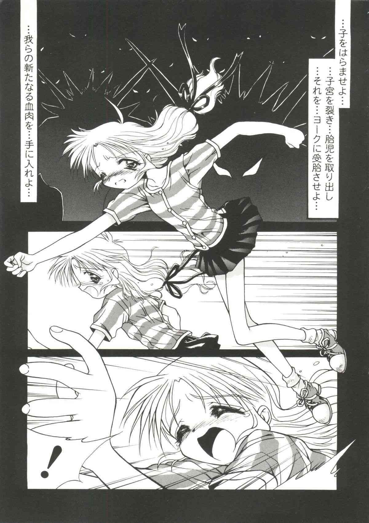 Denei Tamatebako 6 - Nishinhou no Tenshi II page 7 full