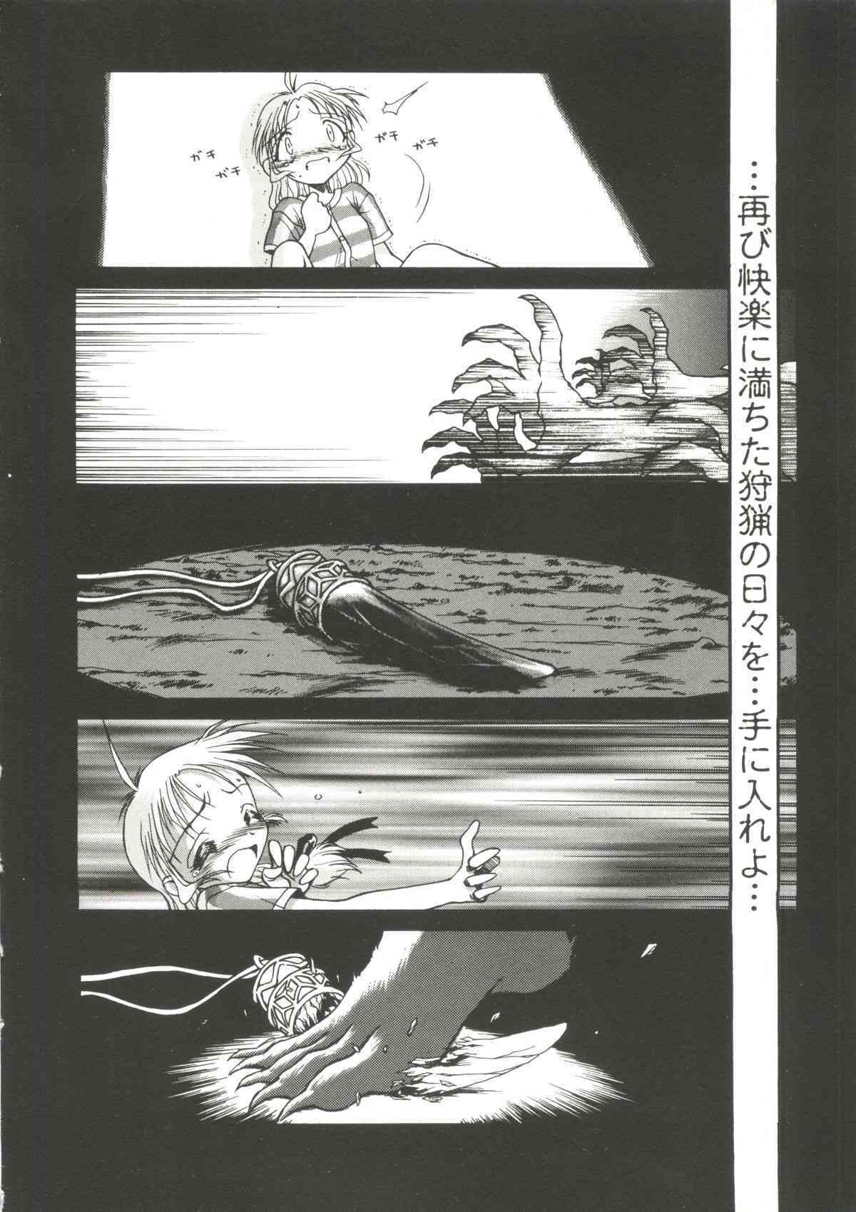 Denei Tamatebako 6 - Nishinhou no Tenshi II page 8 full