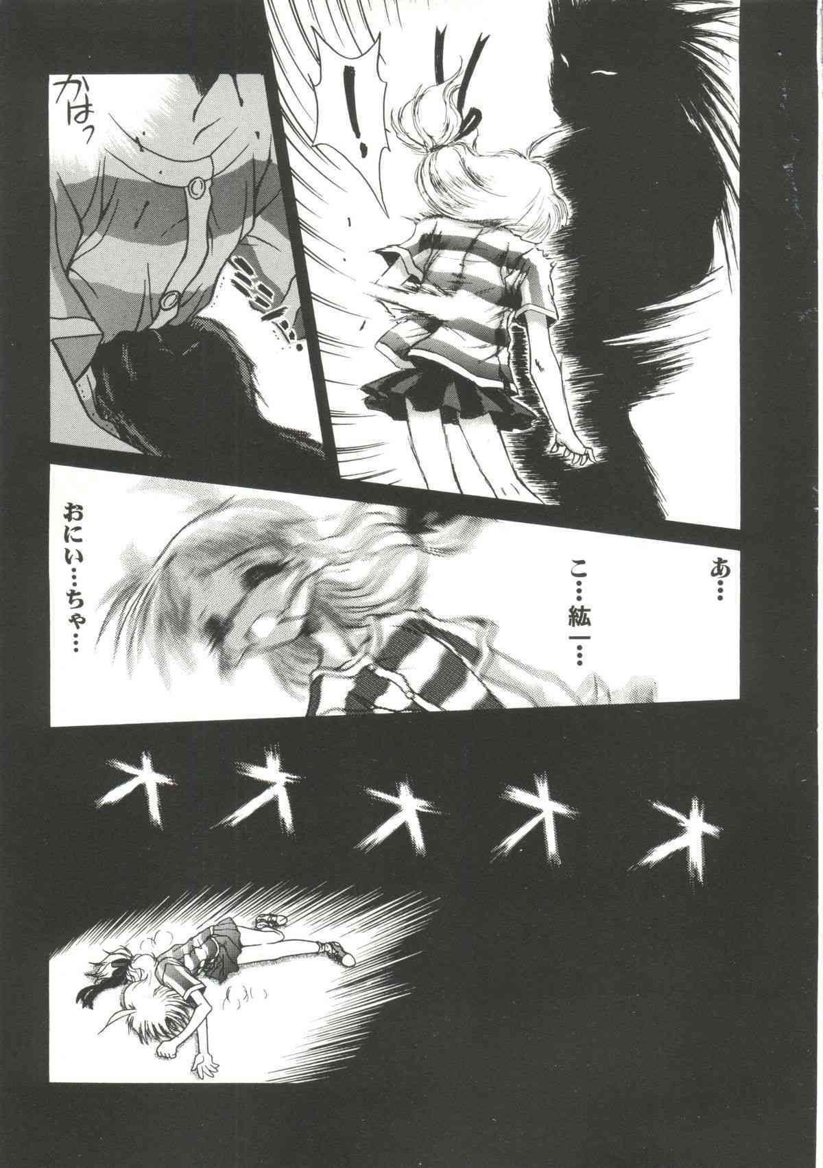 Denei Tamatebako 6 - Nishinhou no Tenshi II page 9 full