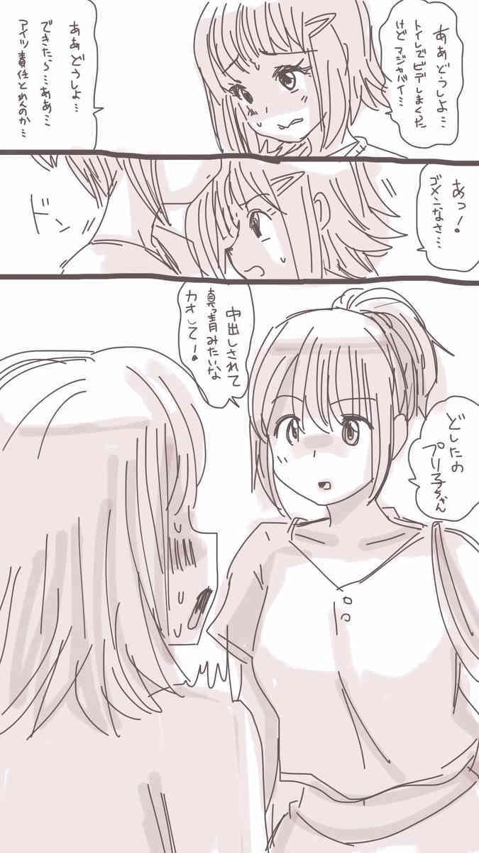 Onaco-chan no Enikki Vol. 6 page 8 full
