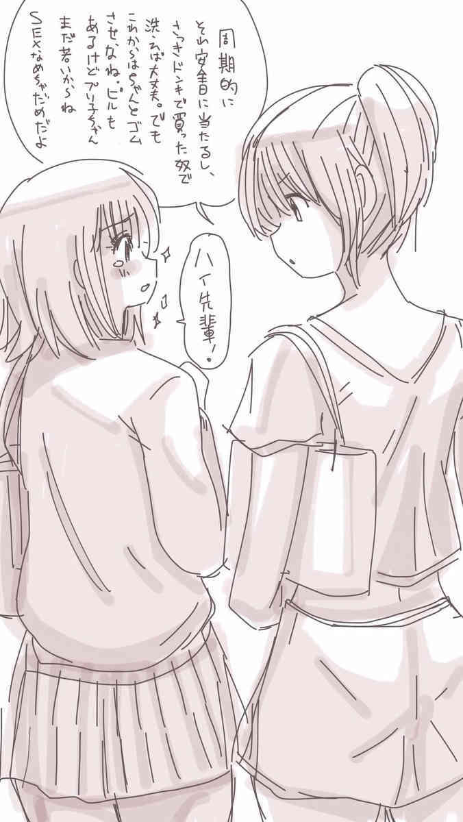 Onaco-chan no Enikki Vol. 6 page 9 full