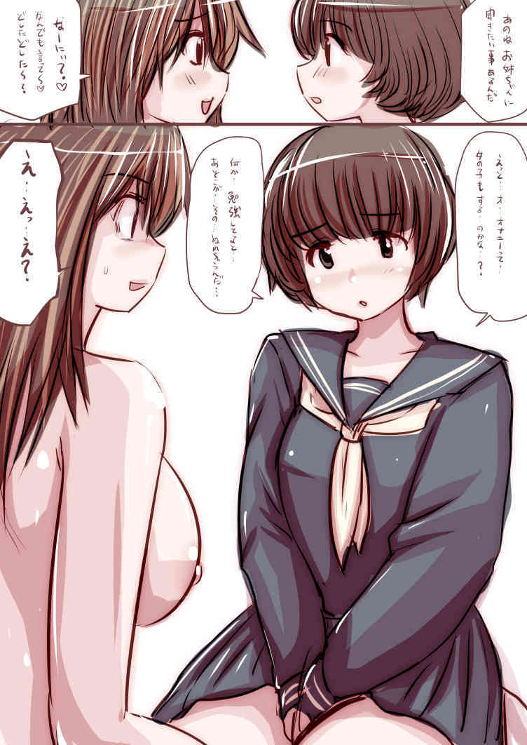 Onaco-chan no Enikki Vol. 7 page 2 full