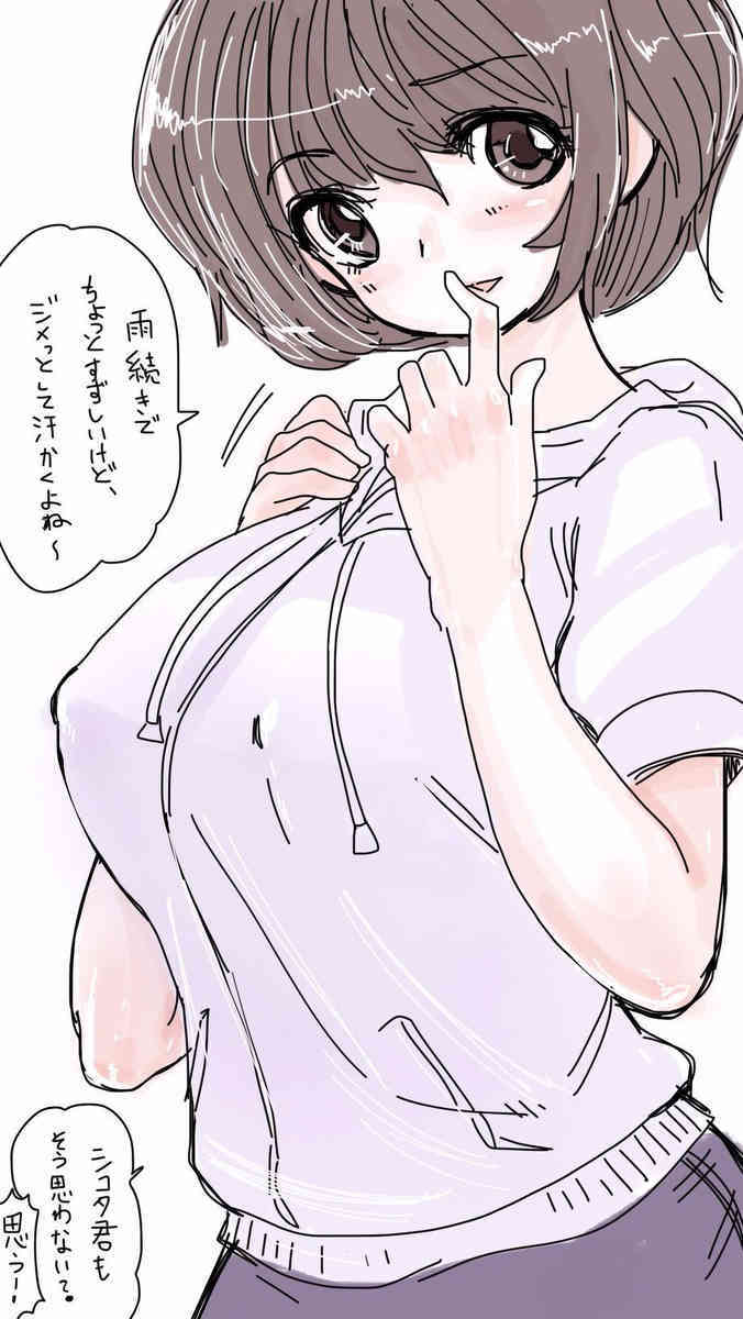 Onaco-chan no Enikki Vol. 9 page 2 full
