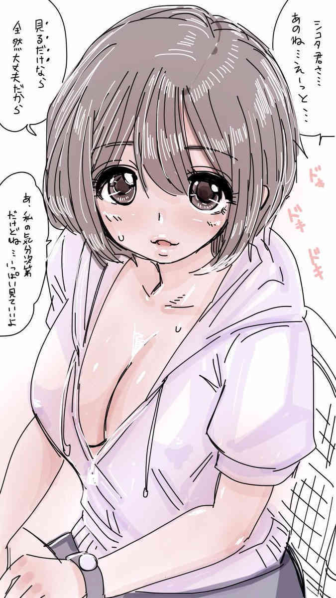 Onaco-chan no Enikki Vol. 9 page 5 full