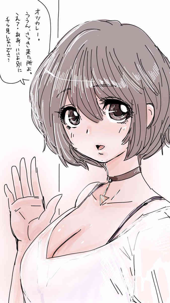 Onaco-chan no Enikki Vol. 9 page 7 full