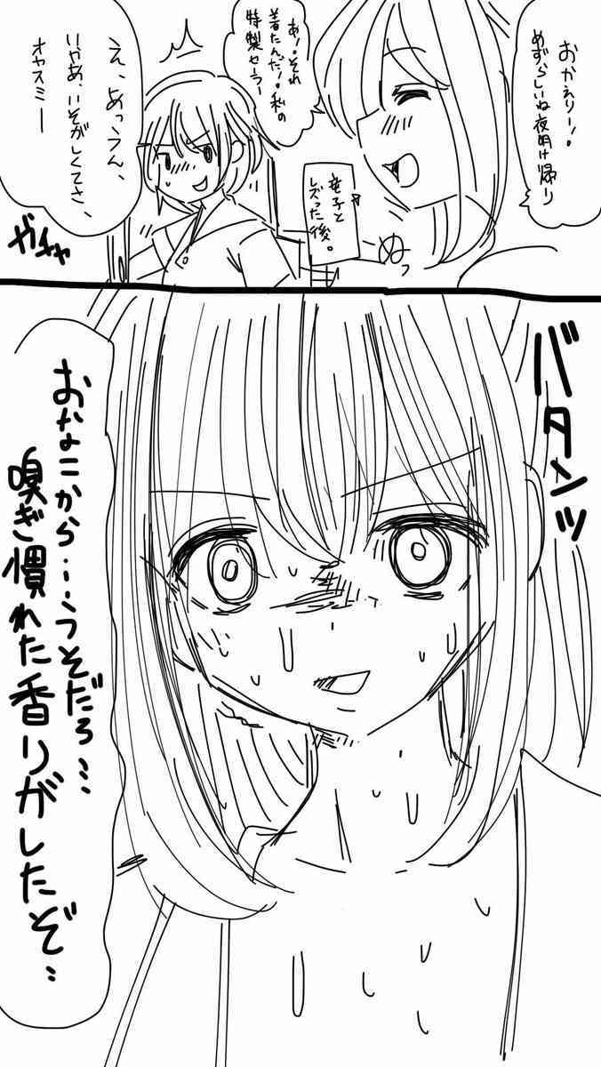 Onaco-chan no Enikki Vol. 10 page 2 full