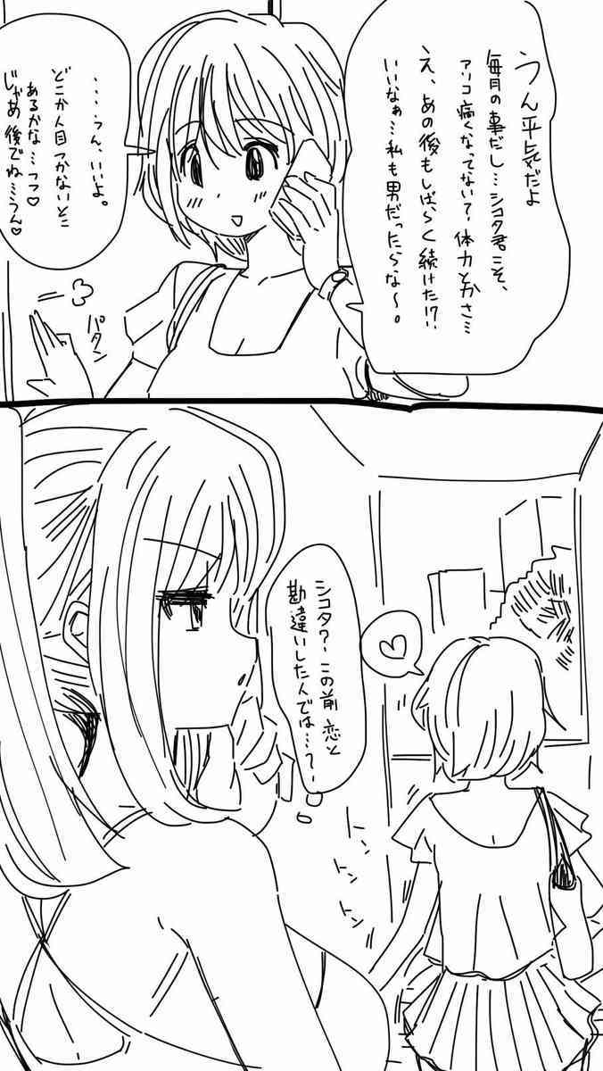 Onaco-chan no Enikki Vol. 10 page 3 full