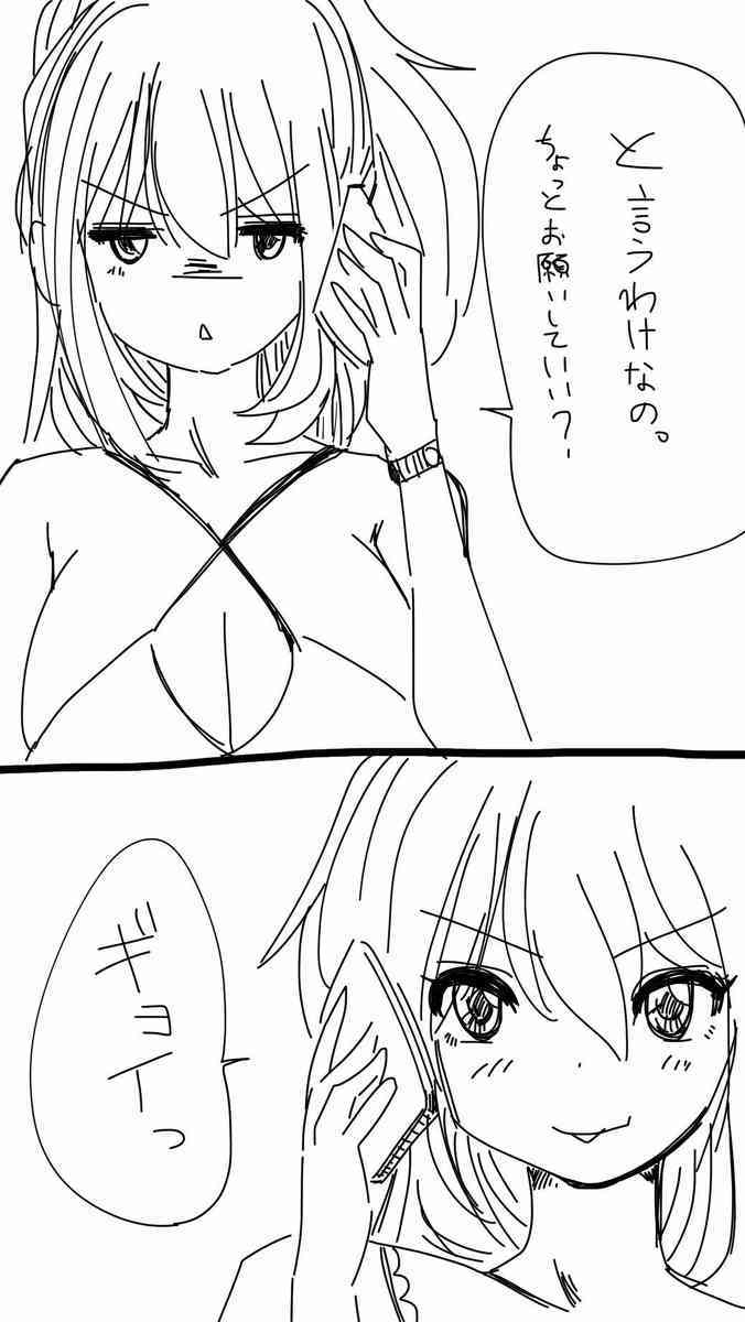 Onaco-chan no Enikki Vol. 10 page 4 full