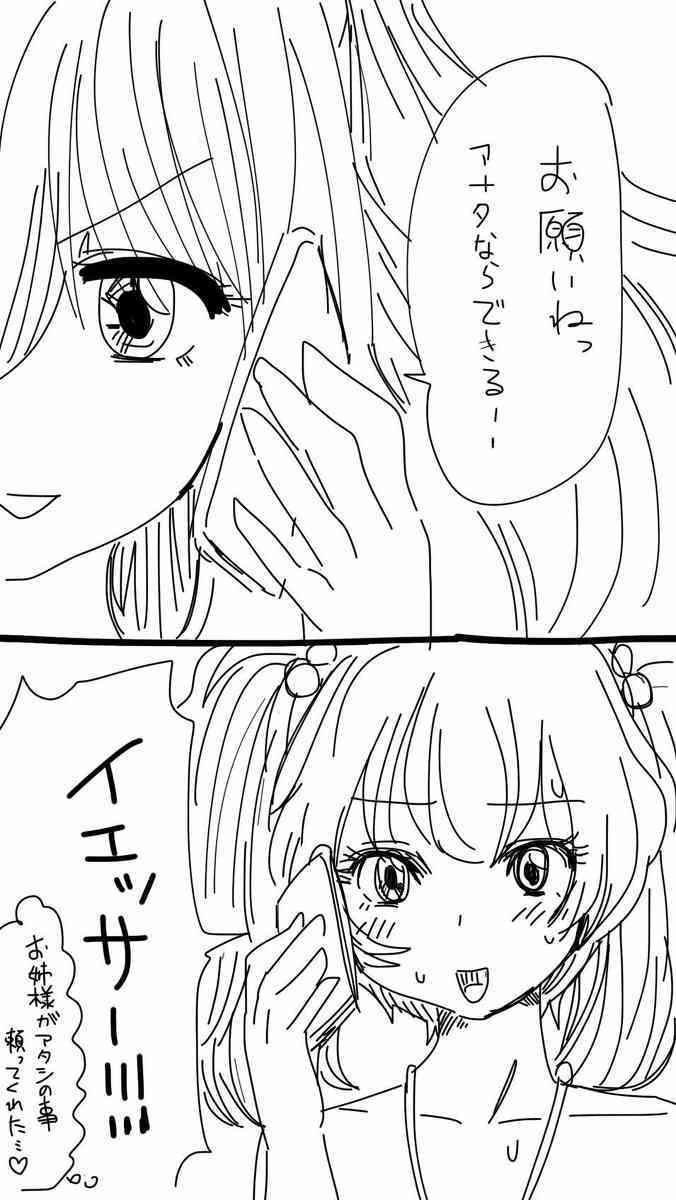Onaco-chan no Enikki Vol. 10 page 5 full