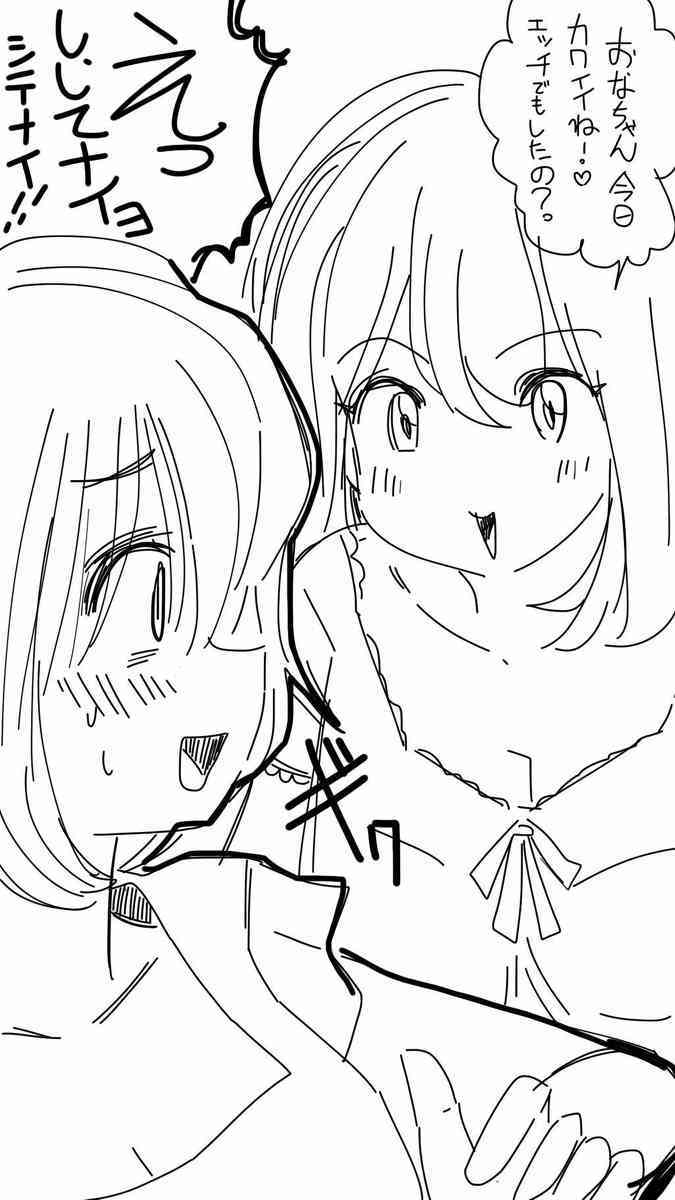 Onaco-chan no Enikki Vol. 10 page 6 full