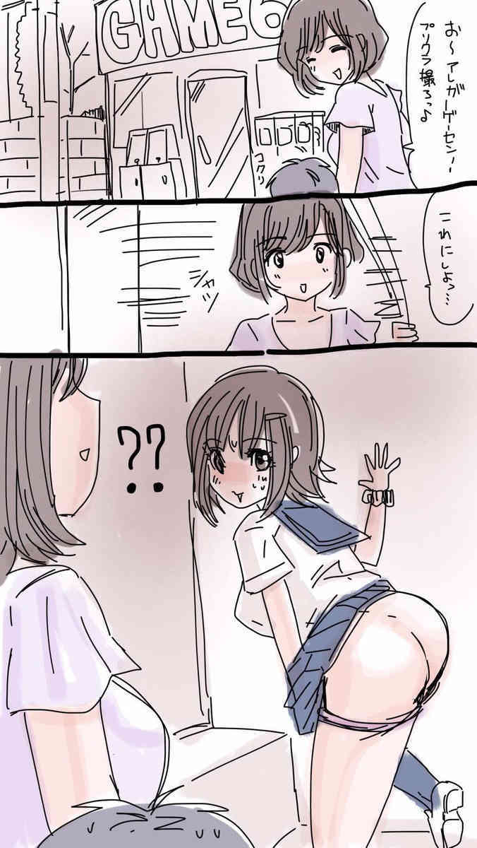 Onaco-chan no Enikki Vol. 11 page 8 full