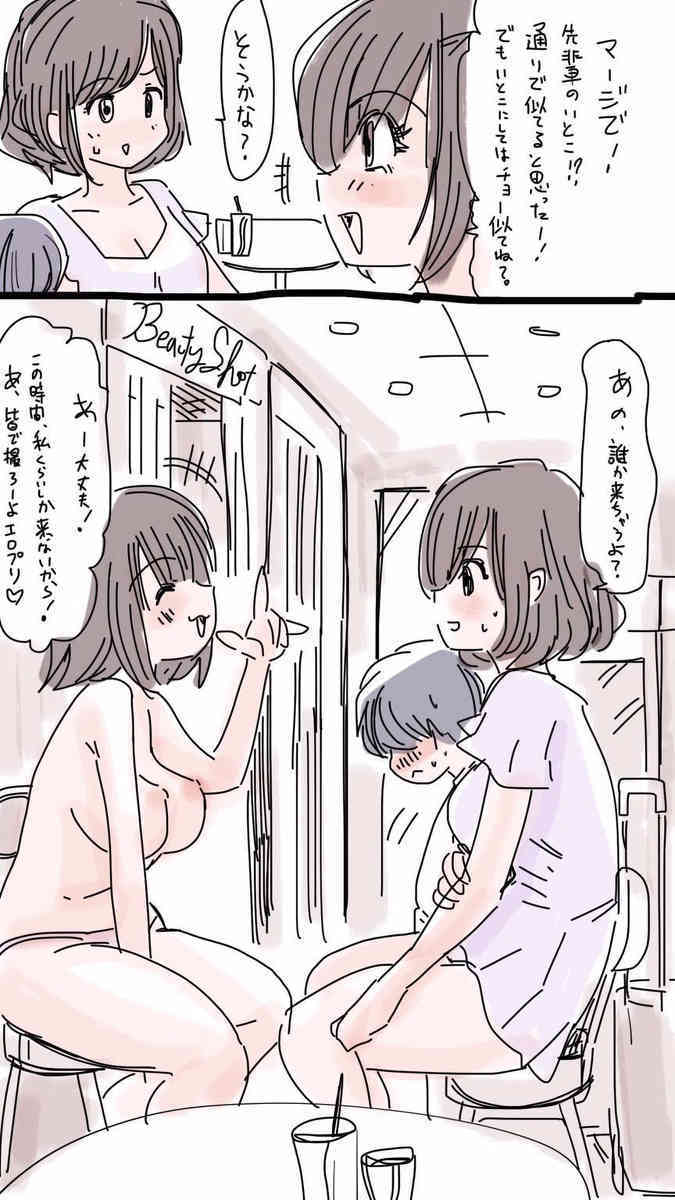 Onaco-chan no Enikki Vol. 11 page 9 full